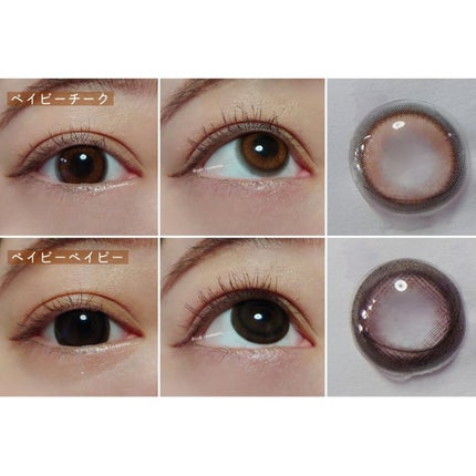 ベイビーモテコン/モテコン/カラーコンタクトレンズを使ったクチコミ(4枚目)