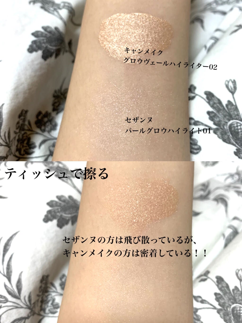 グロウヴェールハイライター/キャンメイク/クリームハイライトを使ったクチコミ(2枚目)