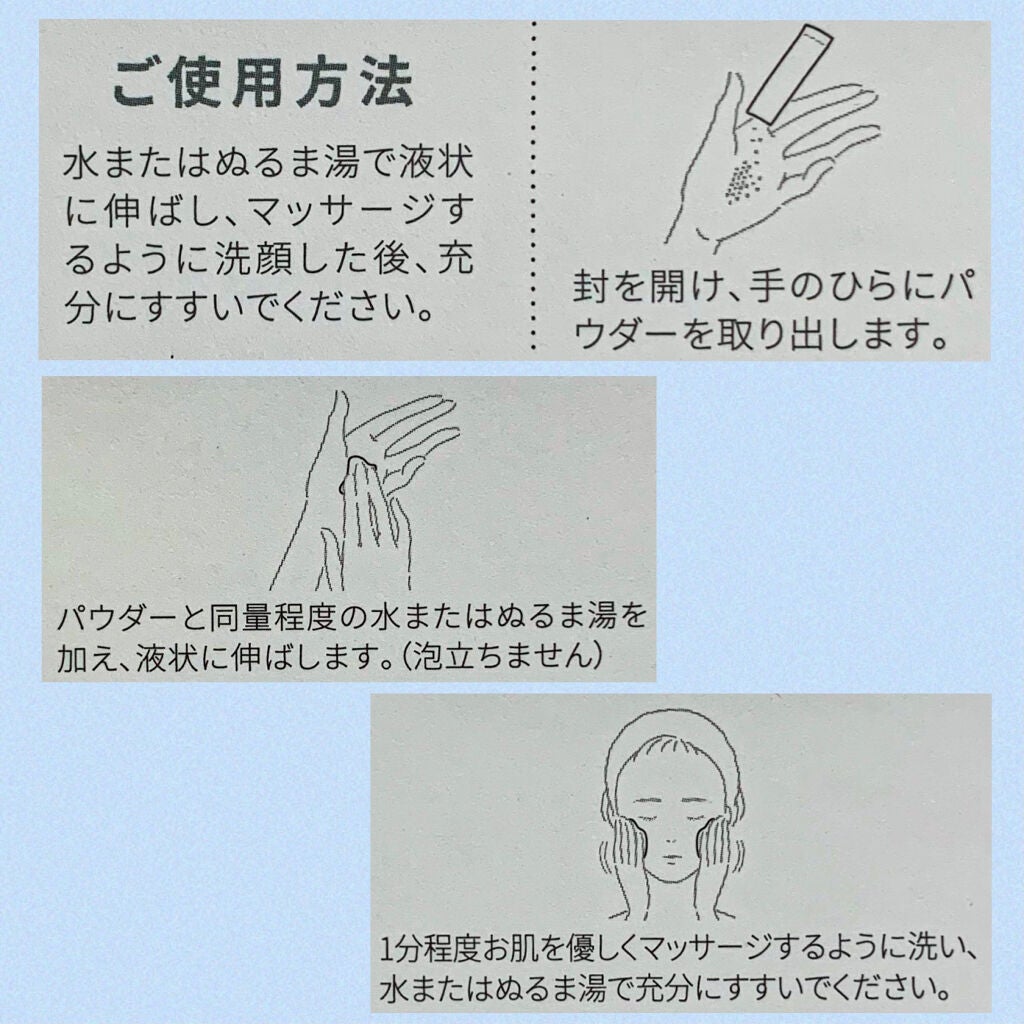Massage Face Wash 中性重炭酸洗顔パウダー/BARTH/洗顔パウダーを使ったクチコミ(5枚目)
