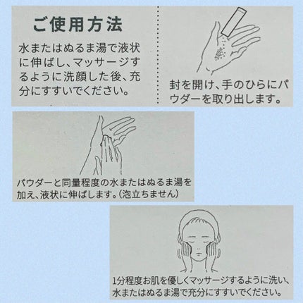 Massage Face Wash 中性重炭酸洗顔パウダー/BARTH/洗顔パウダーを使ったクチコミ(5枚目)