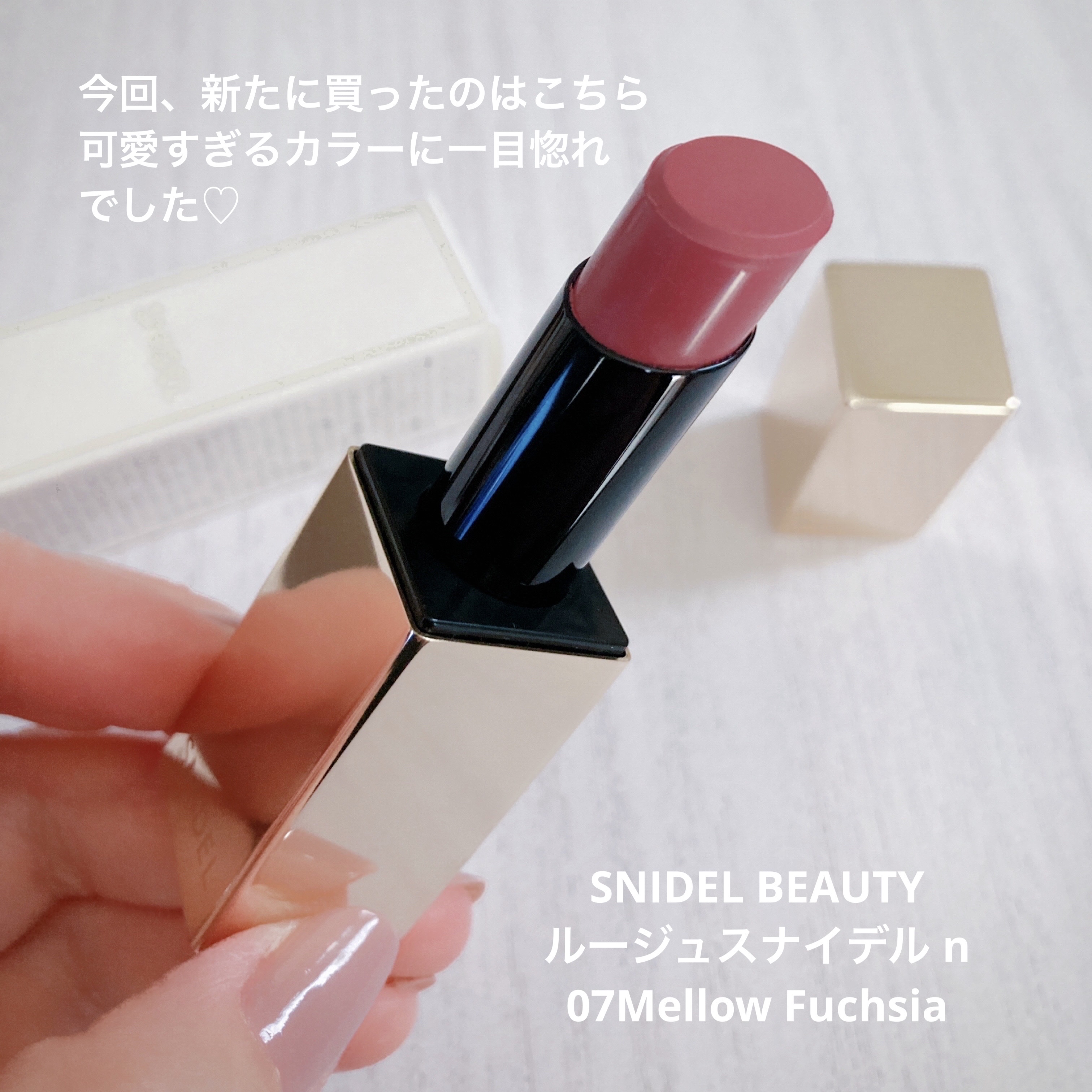 ルージュスナイデル n/SNIDEL BEAUTY/口紅を使ったクチコミ（2枚目）