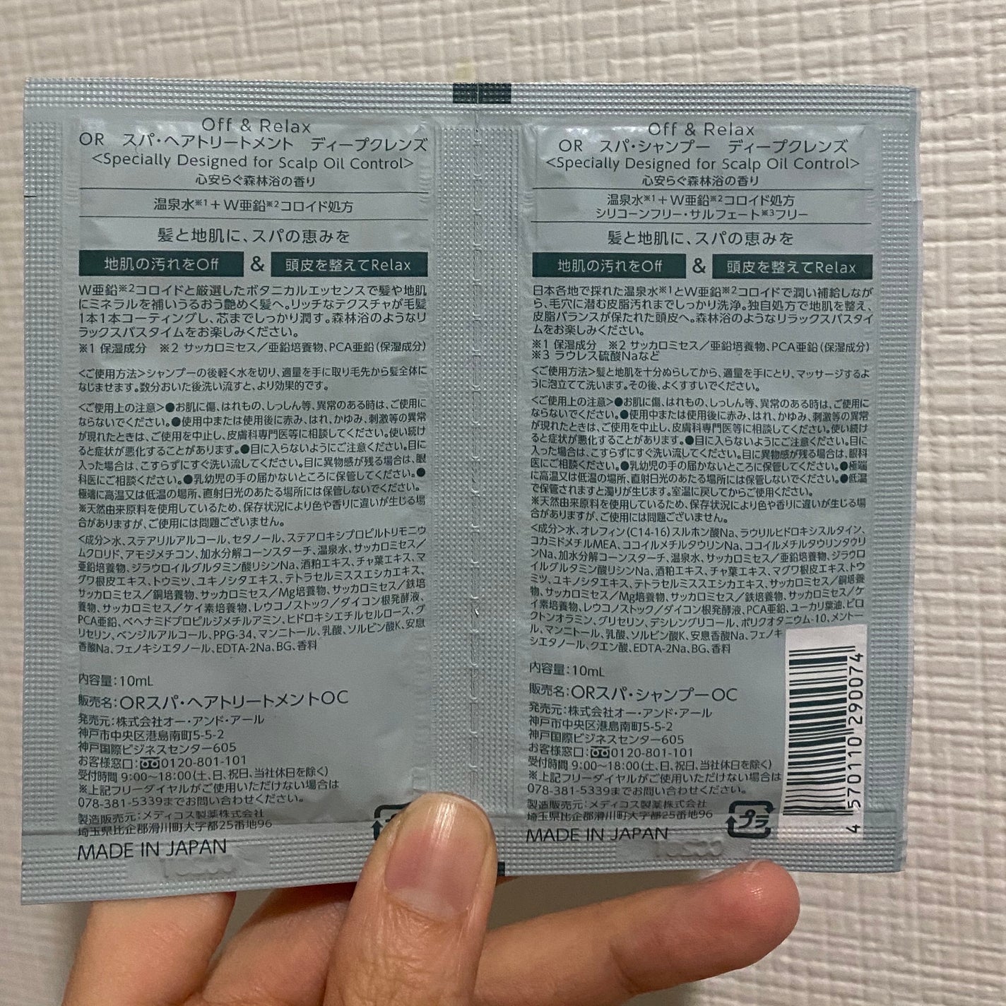 スパ・シャンプー/ヘアトリートメント ディープクレンズ/Off&Relax/市販シャンプーを使ったクチコミ(2枚目)
