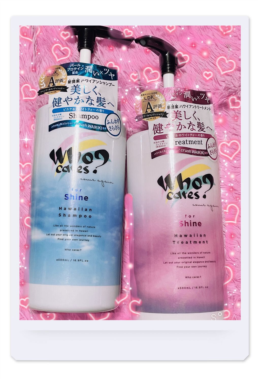 ハワイアンシャンプー&トリートメント <シャイン>/who cares?/市販シャンプーを使ったクチコミ(1枚目)