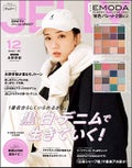 JELLYJELLY 2021年12月号