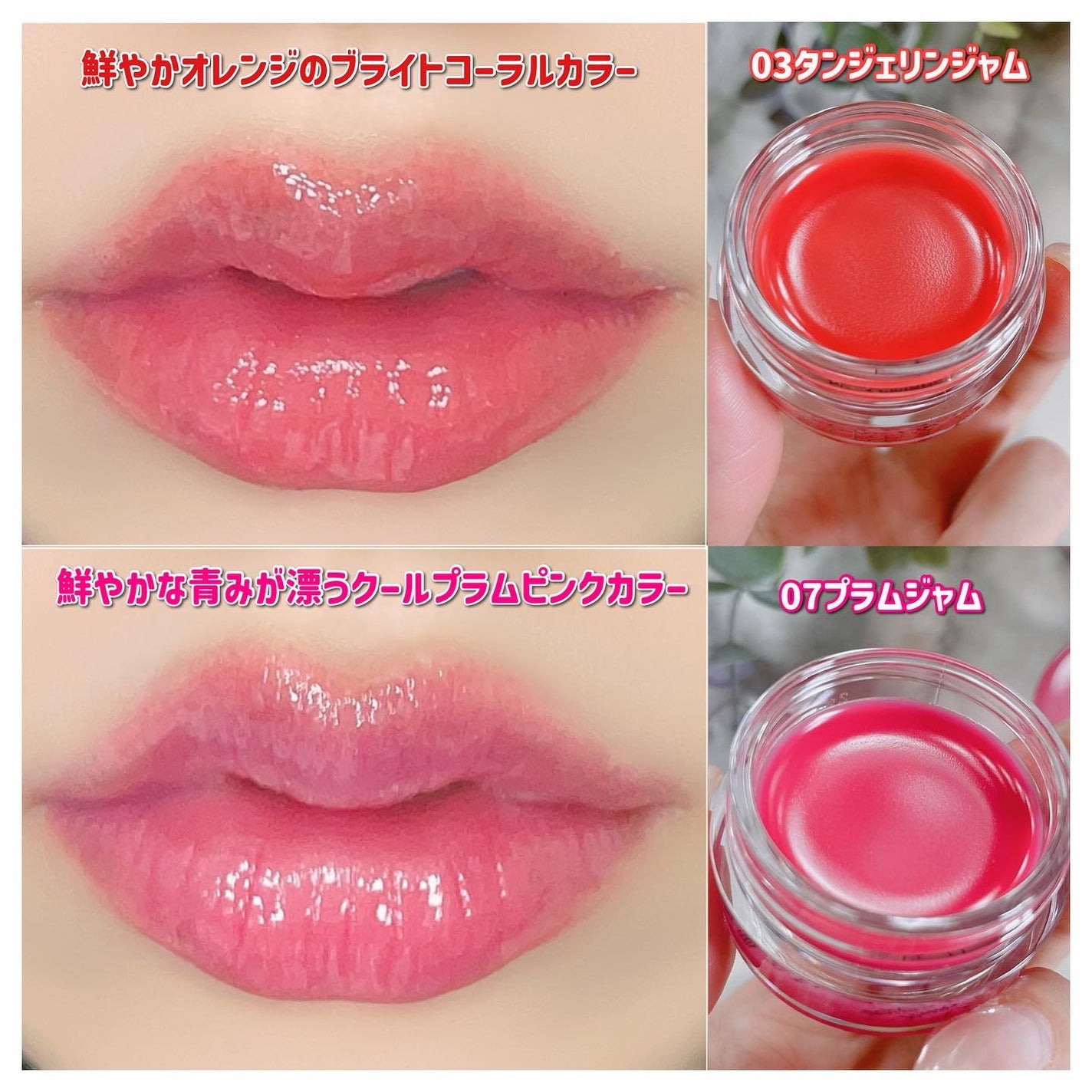 フルーティーリップジャム/dasique/リップバームを使ったクチコミ(2枚目)