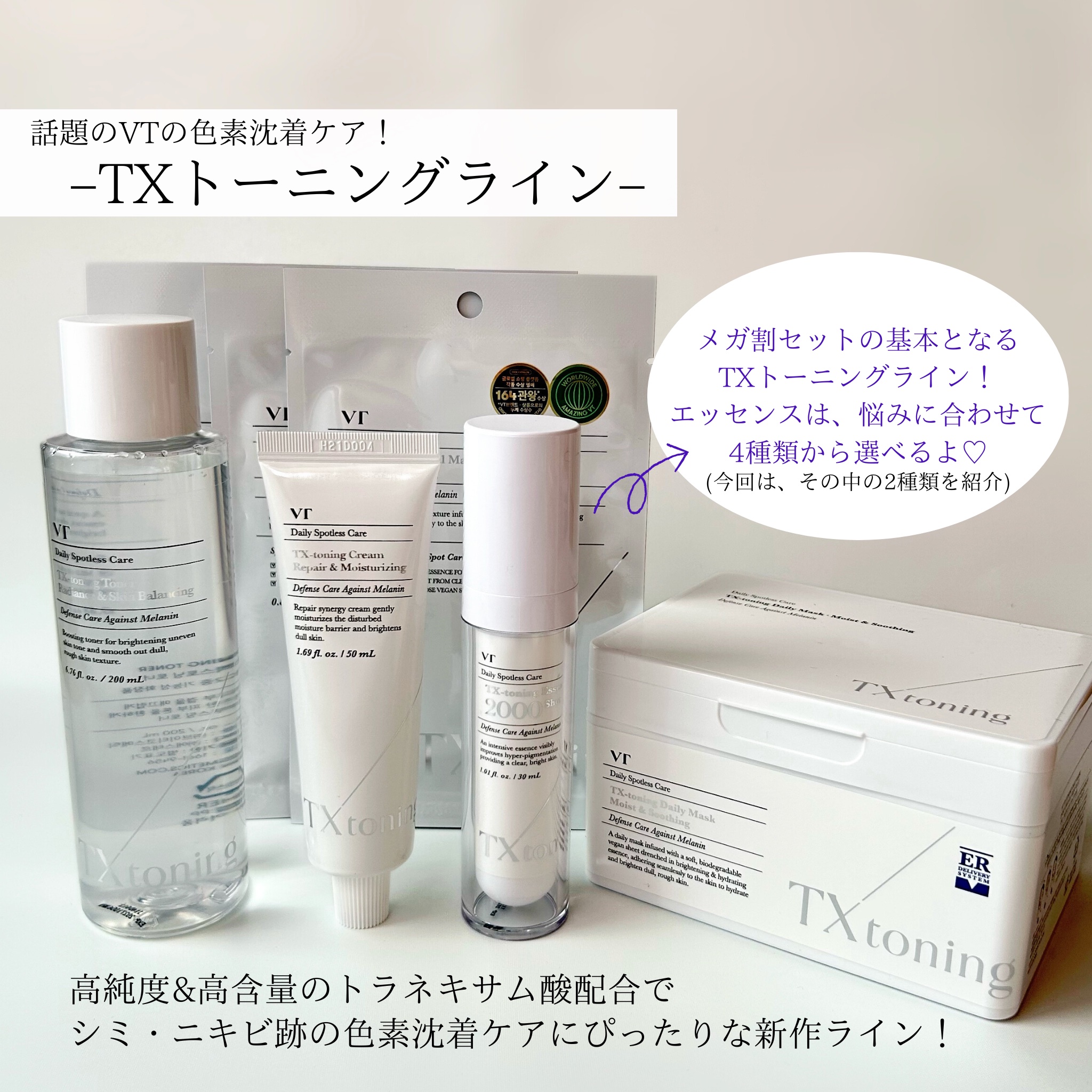 リードルショット300/VT/美容液を使ったクチコミ（3枚目）