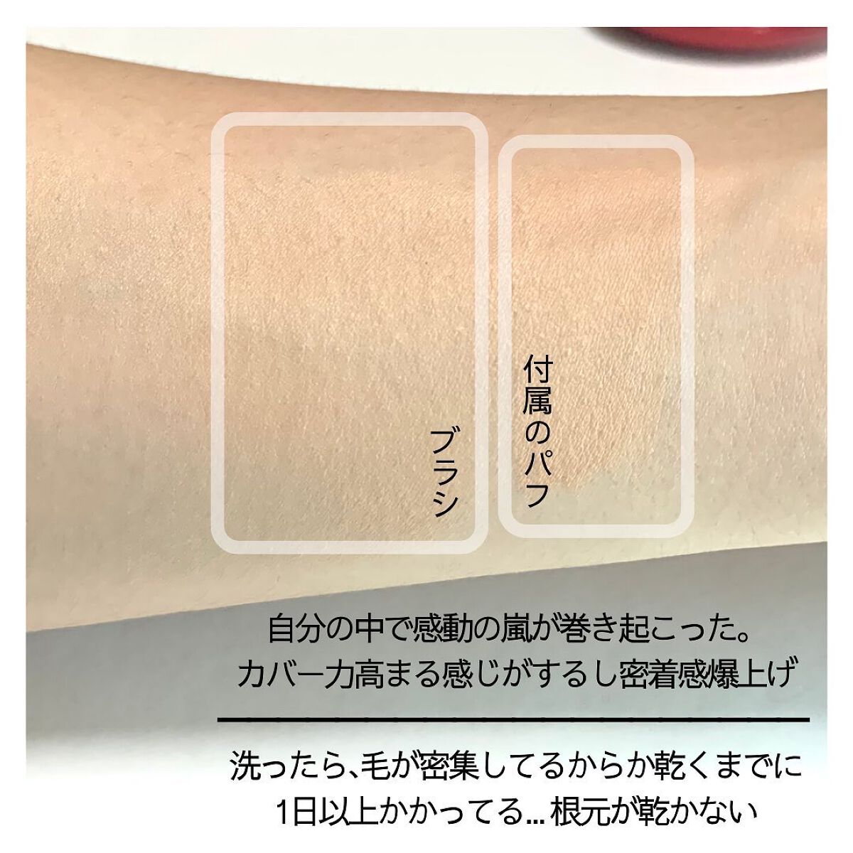 マルチファンデブラシ /ロージーローザ/メイクブラシを使ったクチコミ(3枚目)
