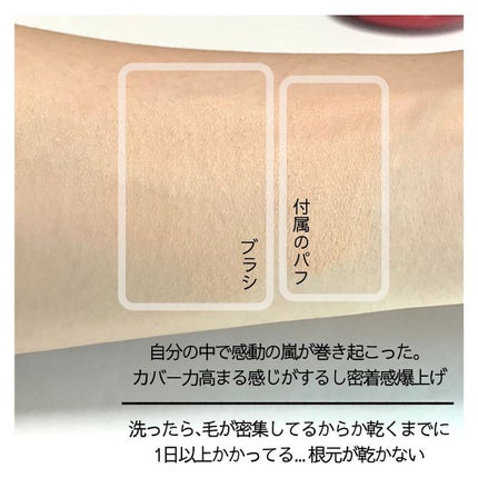 マルチファンデブラシ /ロージーローザ/メイクブラシを使ったクチコミ(3枚目)