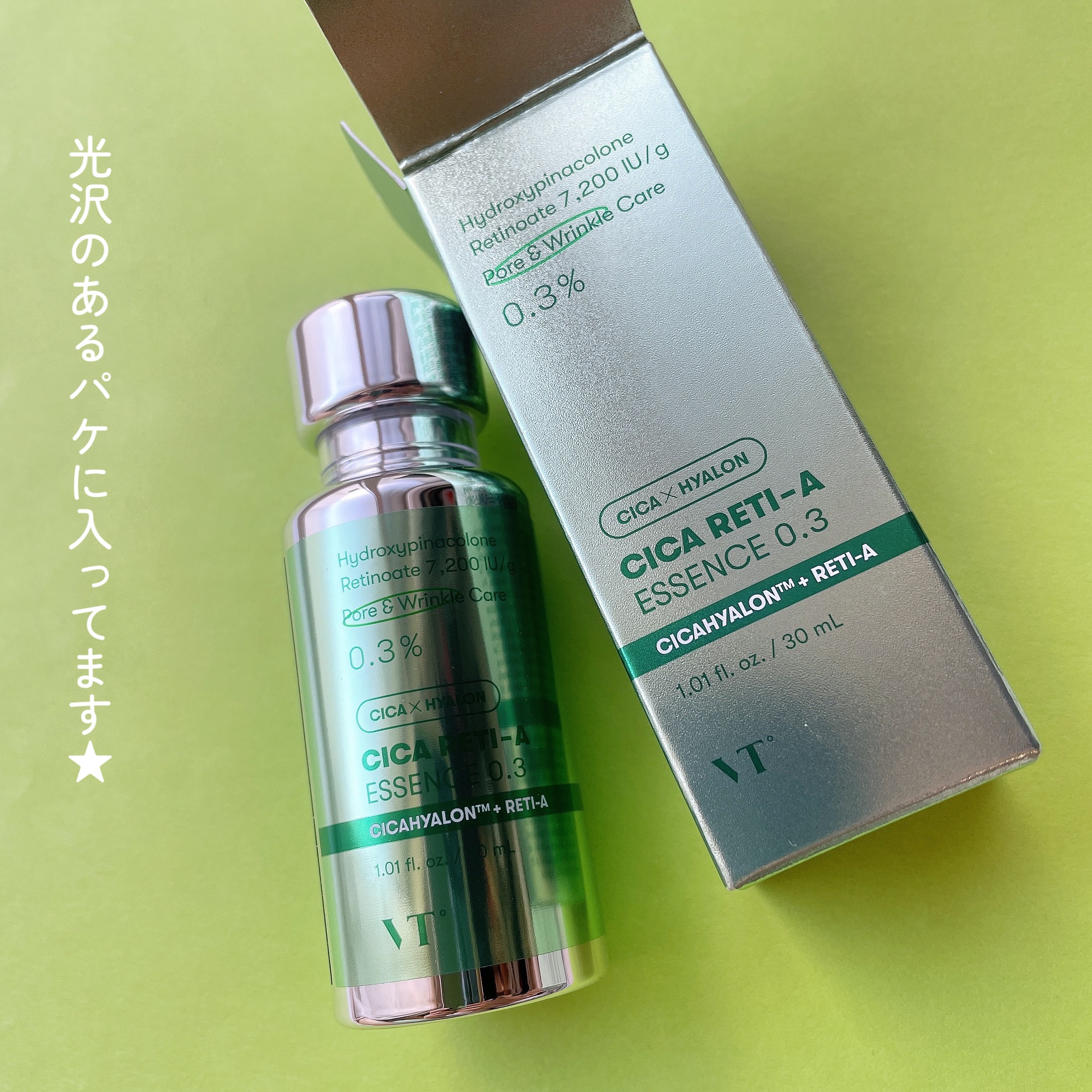 試してみた】VT シカレチA エッセンス0.3の効果・肌質別の口コミ