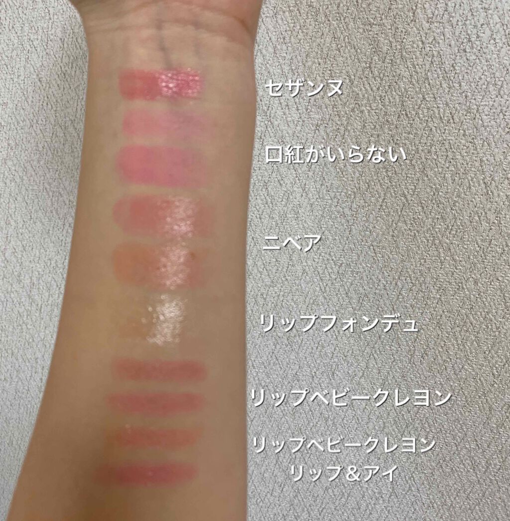 口紅がいらない薬用リップうすづきUV/メンターム/リップクリームを使ったクチコミ（1枚目）