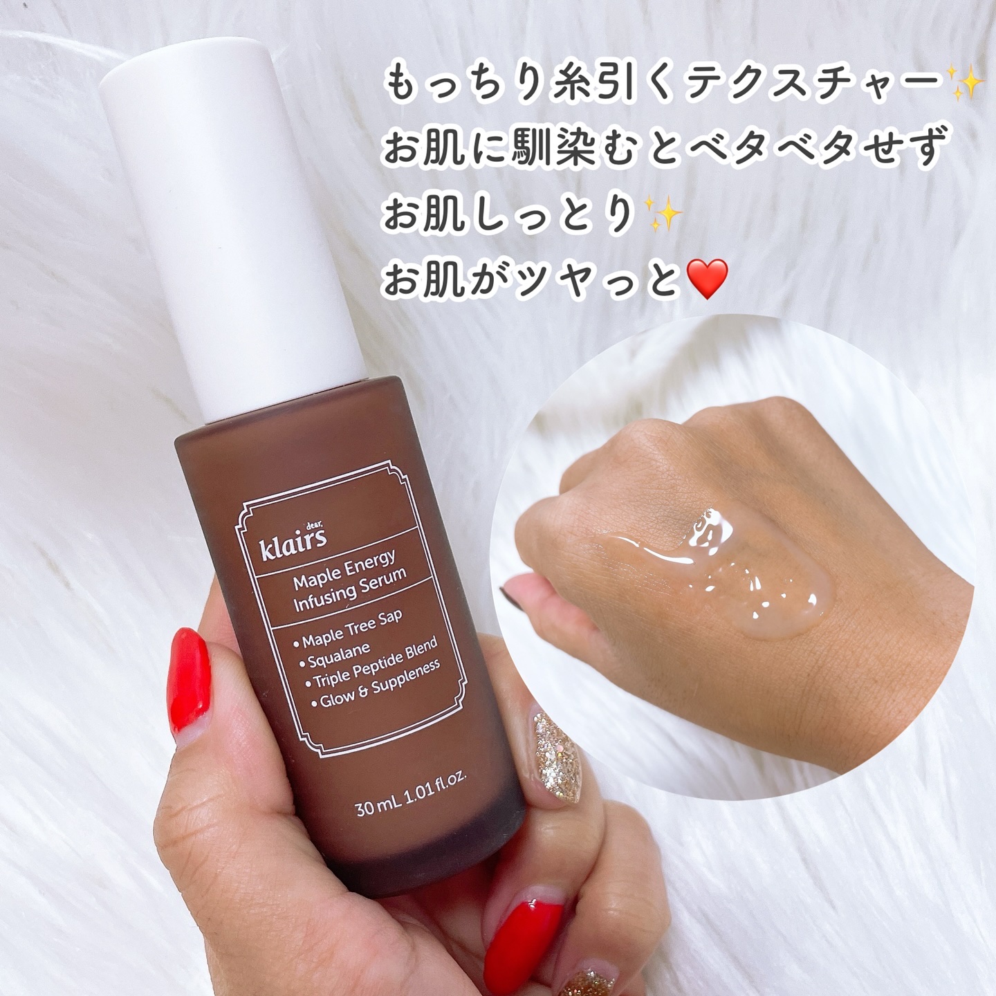 メープルエナジーインフュージングクリーム/Klairs/フェイスクリームを使ったクチコミ（2枚目）