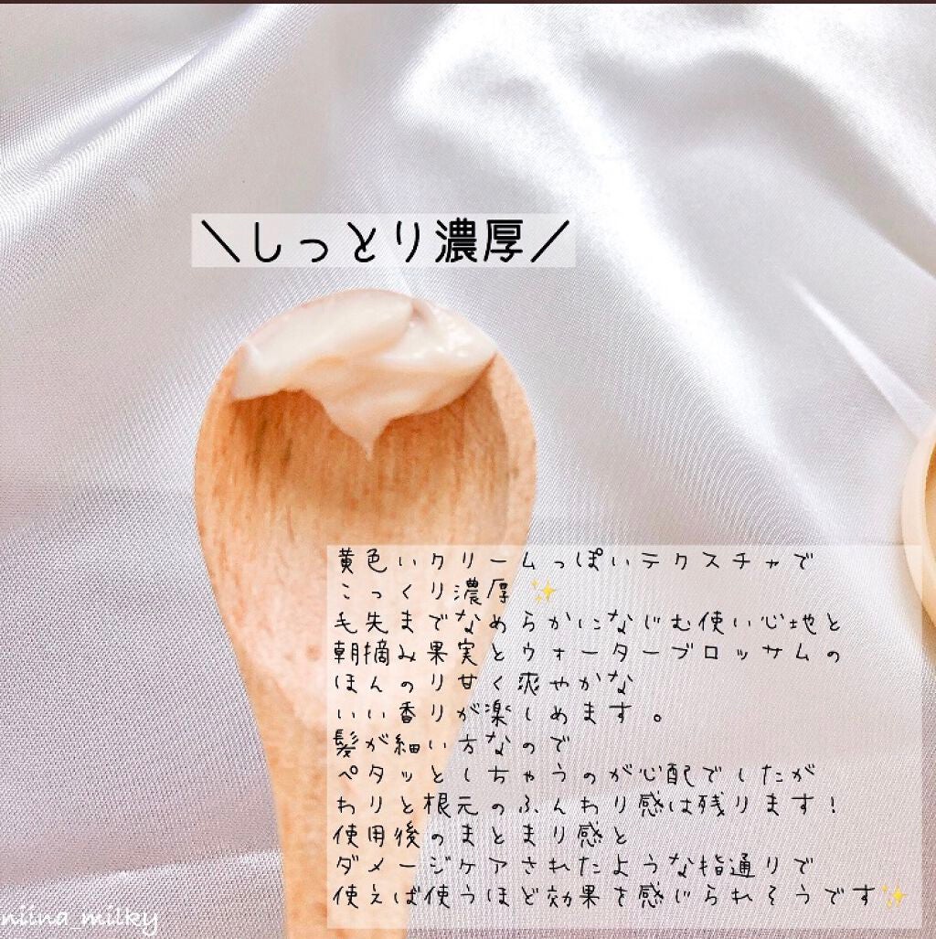 スーパーリッチシャイン ダメージリペア リッチ補修トリートメント/LUX/洗い流すヘアトリートメントを使ったクチコミ(2枚目)