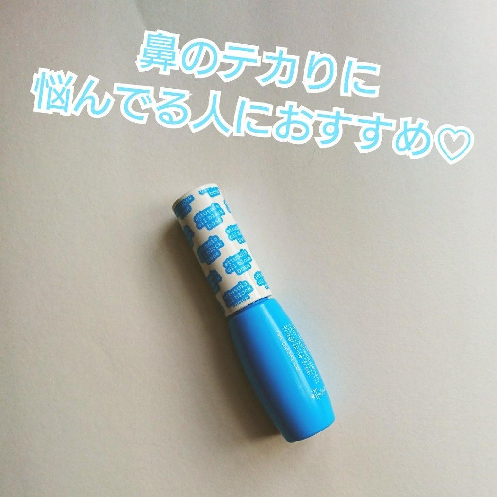 エテュセ ポアレスプライマー/ettusais/化粧下地を使ったクチコミ(1枚目)