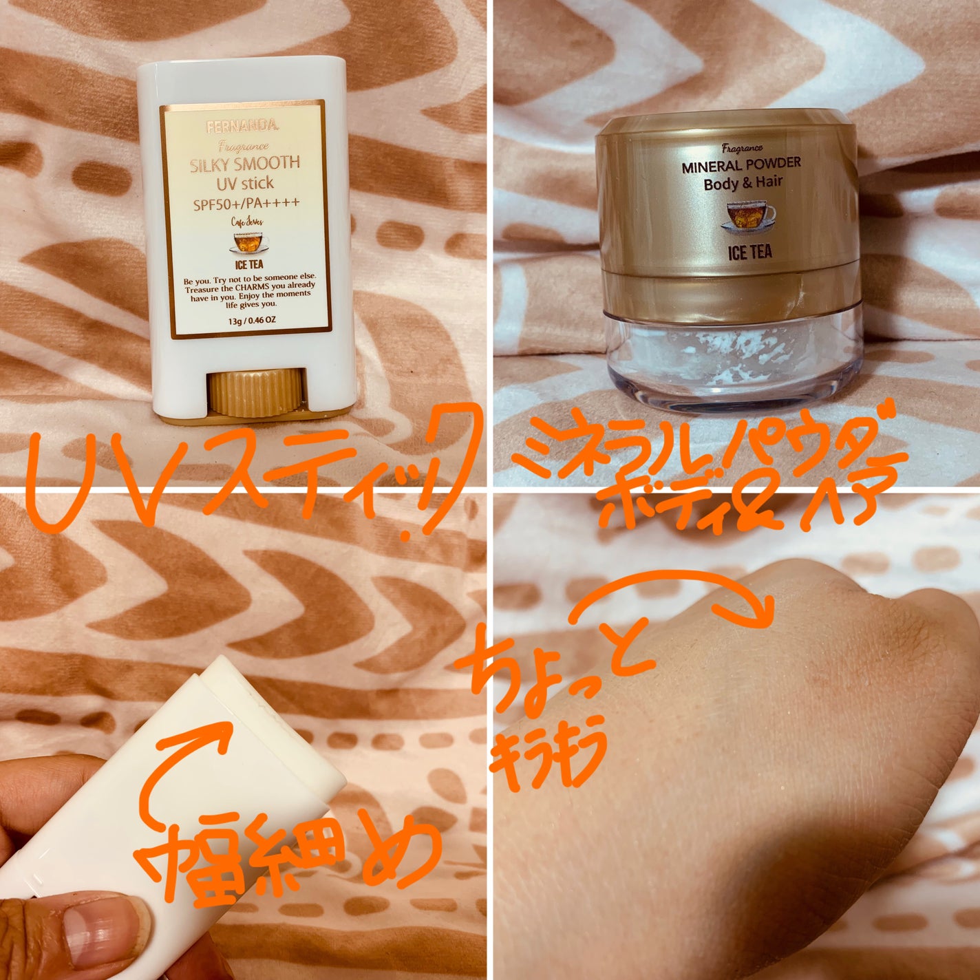 フレグランス シルキー スムース UVスティック アイスティー/フェルナンダ/日焼け止めスティックを使ったクチコミ(2枚目)