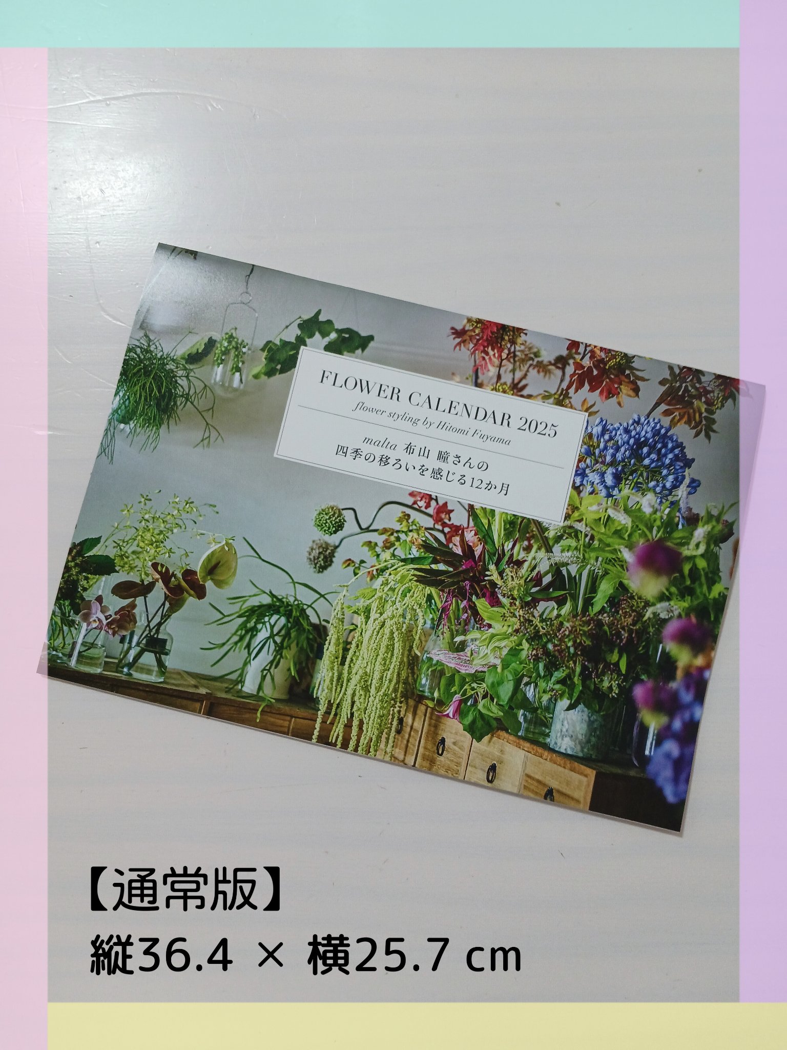 リンネル 2025年1月号/リンネル/雑誌を使ったクチコミ（3枚目）