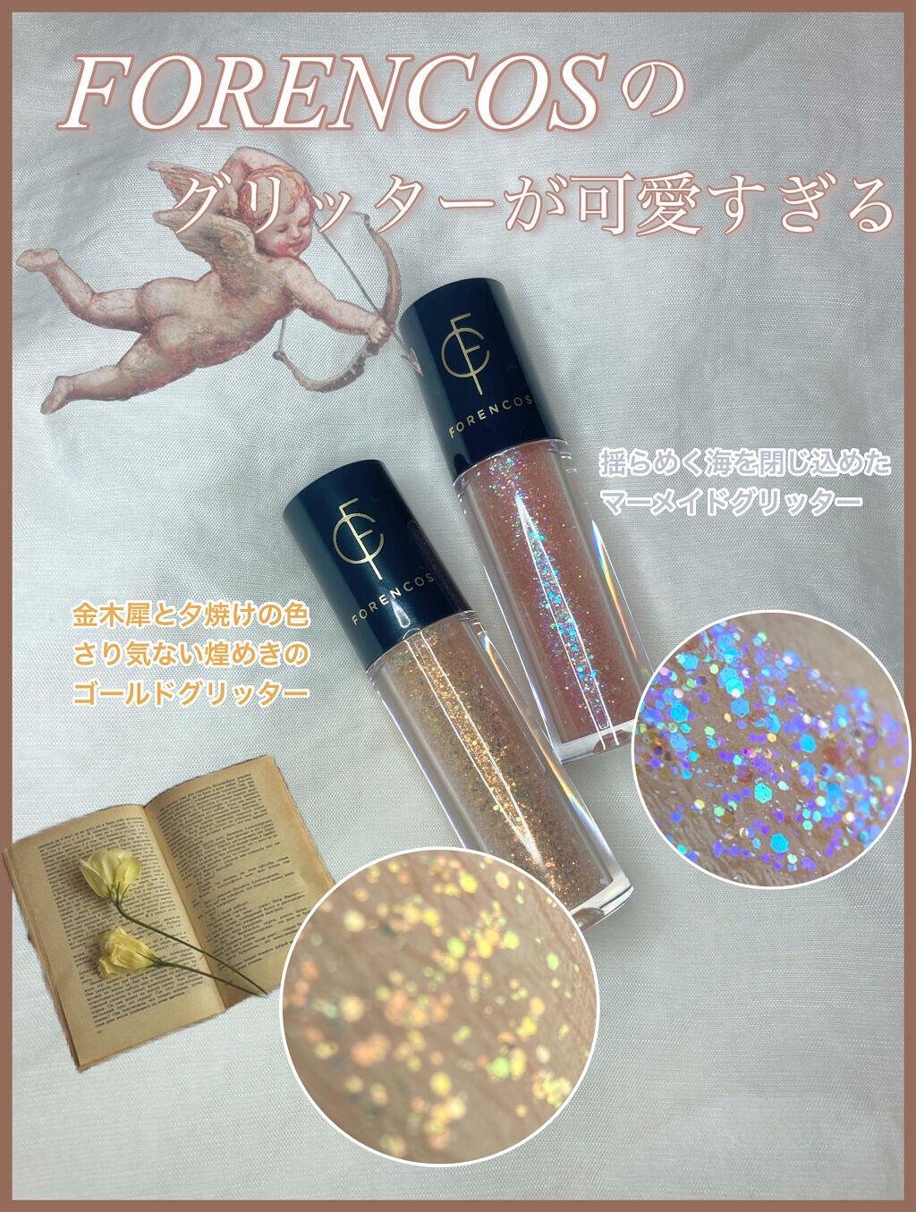 ティアグリッジー/フォレンコス/ジェル・クリームアイシャドウを使ったクチコミ（1枚目）