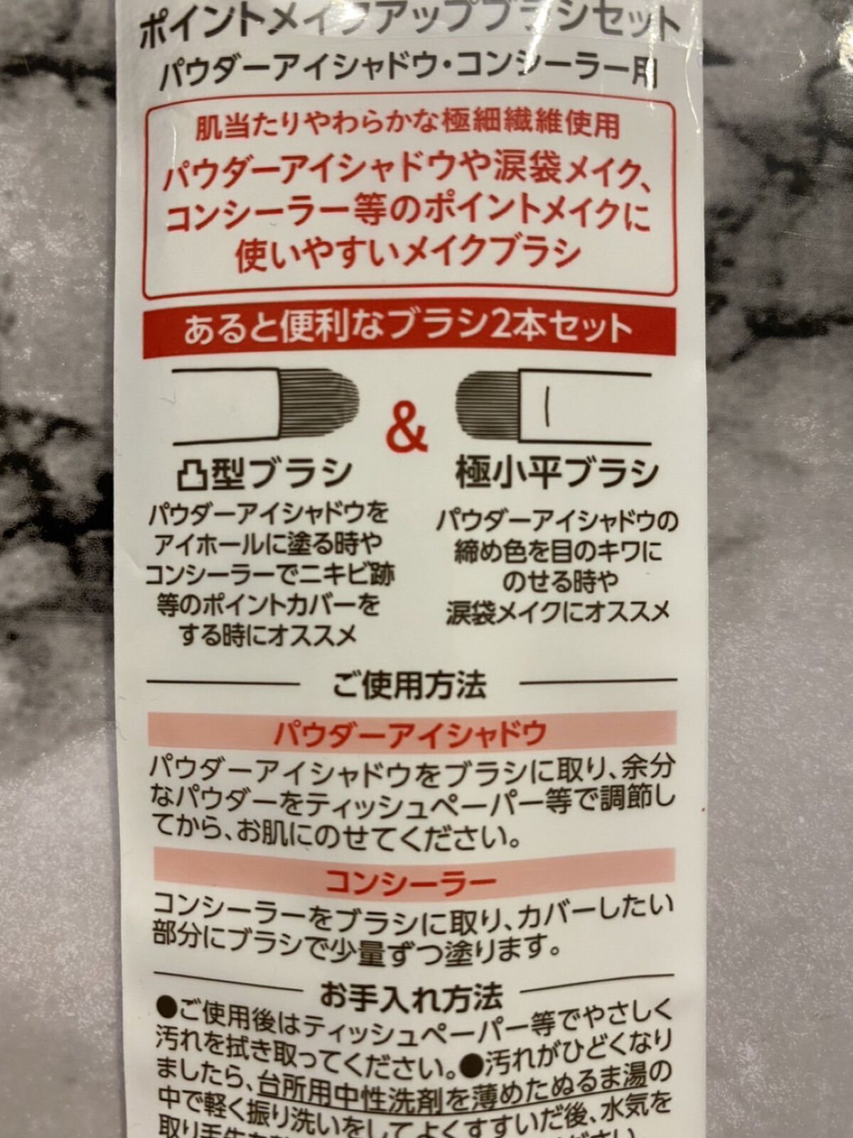 ポイントメイクアップブラシセット/ロージーローザ/メイクブラシを使ったクチコミ（2枚目）