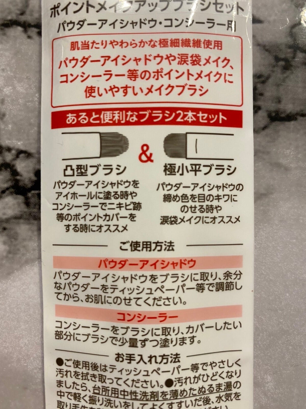 ポイントメイクアップブラシセット/ロージーローザ/メイクブラシを使ったクチコミ(2枚目)