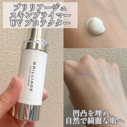 スキンプライマー UV プロテクター(フェイス&ボディ)/ブリリアージュ/化粧下地を使ったクチコミ(1枚目)