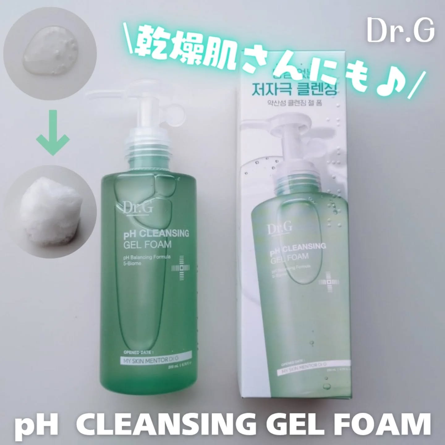 弱酸性クレンジングジェルフォーム/Dr.G/その他洗顔料を使ったクチコミ（1枚目）