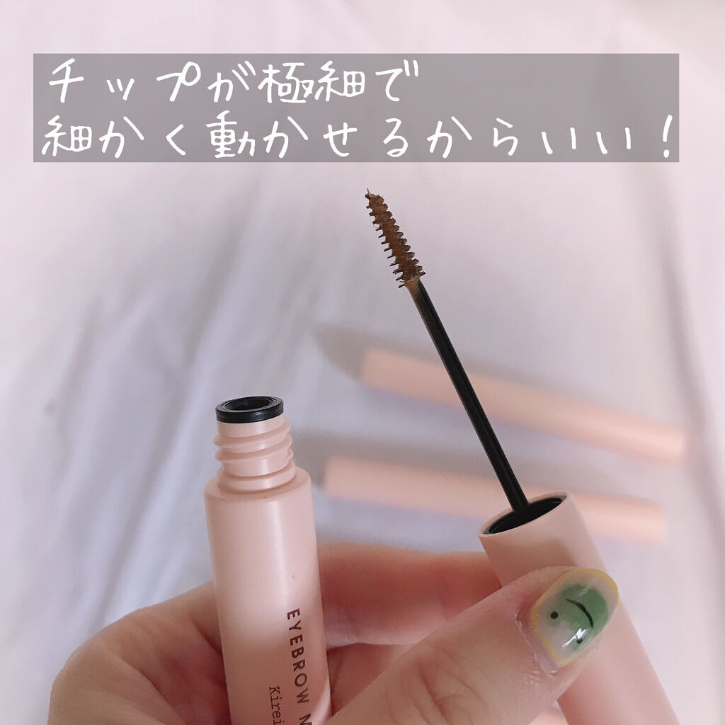 アイブロウマスカラ/Kirei&co./眉マスカラを使ったクチコミ（2枚目）