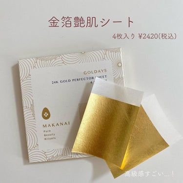 さらりと潤う美容オイル (透き通るような香り)/MAKANAI/美容液を使ったクチコミ（7枚目）