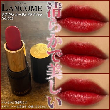 ラプソリュ ルージュ DM505 アドラシオン/LANCOME/口紅の画像