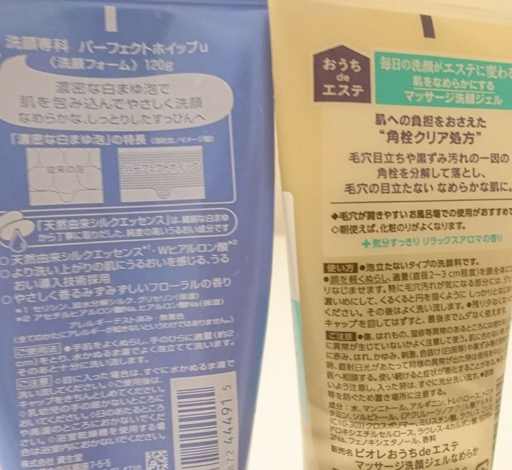 クレンジングリサーチ ウォッシュクレンジング N/クレンジングリサーチ/洗顔フォームを使ったクチコミ(2枚目)