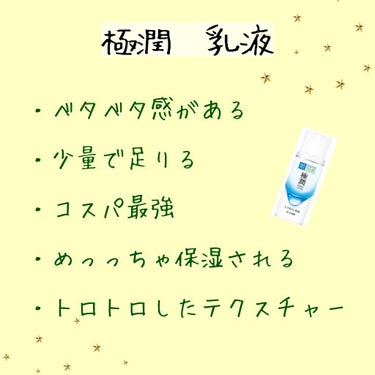 極潤ヒアルロン乳液/肌ラボ/乳液を使ったクチコミ（3枚目）