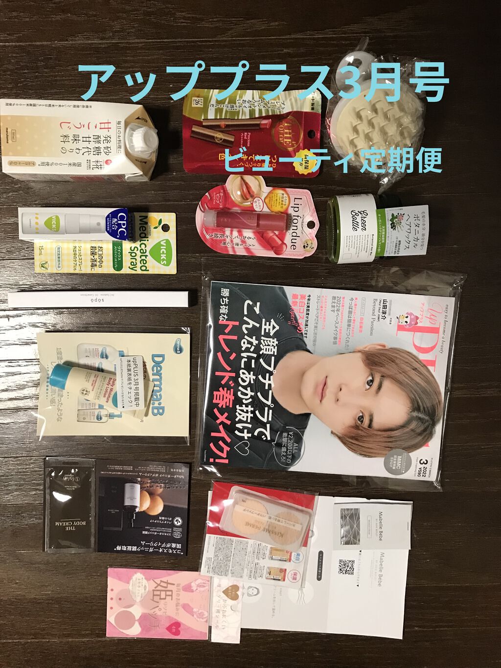 を使ったクチコミ（1枚目）