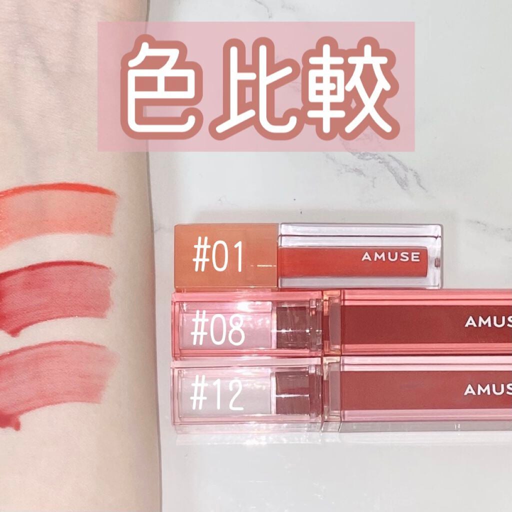 デューティント/AMUSE/リップティントを使ったクチコミ(2枚目)