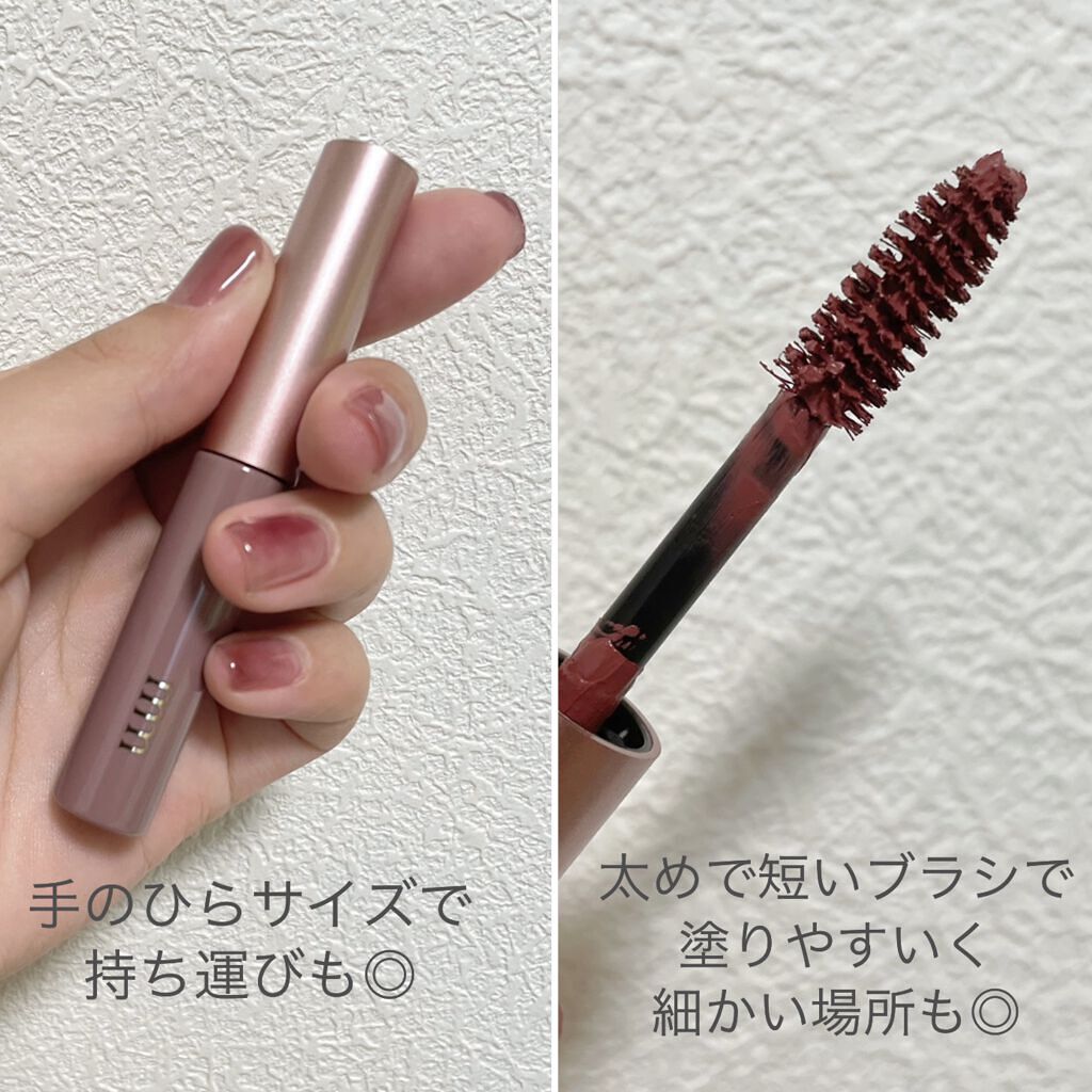 ミリコショコラコレクション2 509 ホットショコラ/ビューティーワールド/マスカラを使ったクチコミ（3枚目）