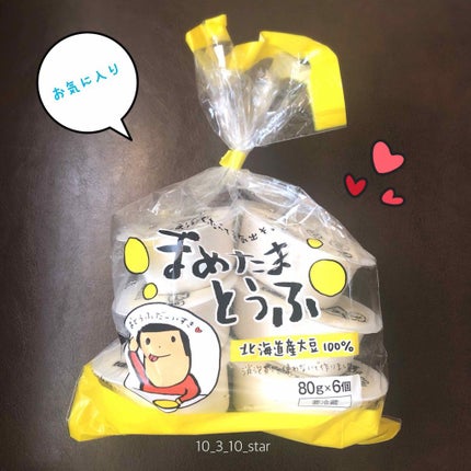 とみてぼし on LIPS 「🎈まめたまとうふお気に入りの自分的健康&美容食品です💡まずこの..」(1枚目)