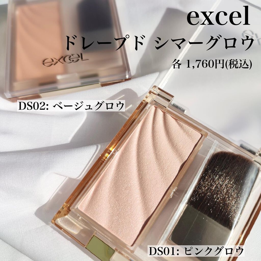 ドレープド シマーグロウ/excel/パウダーハイライトを使ったクチコミ(2枚目)