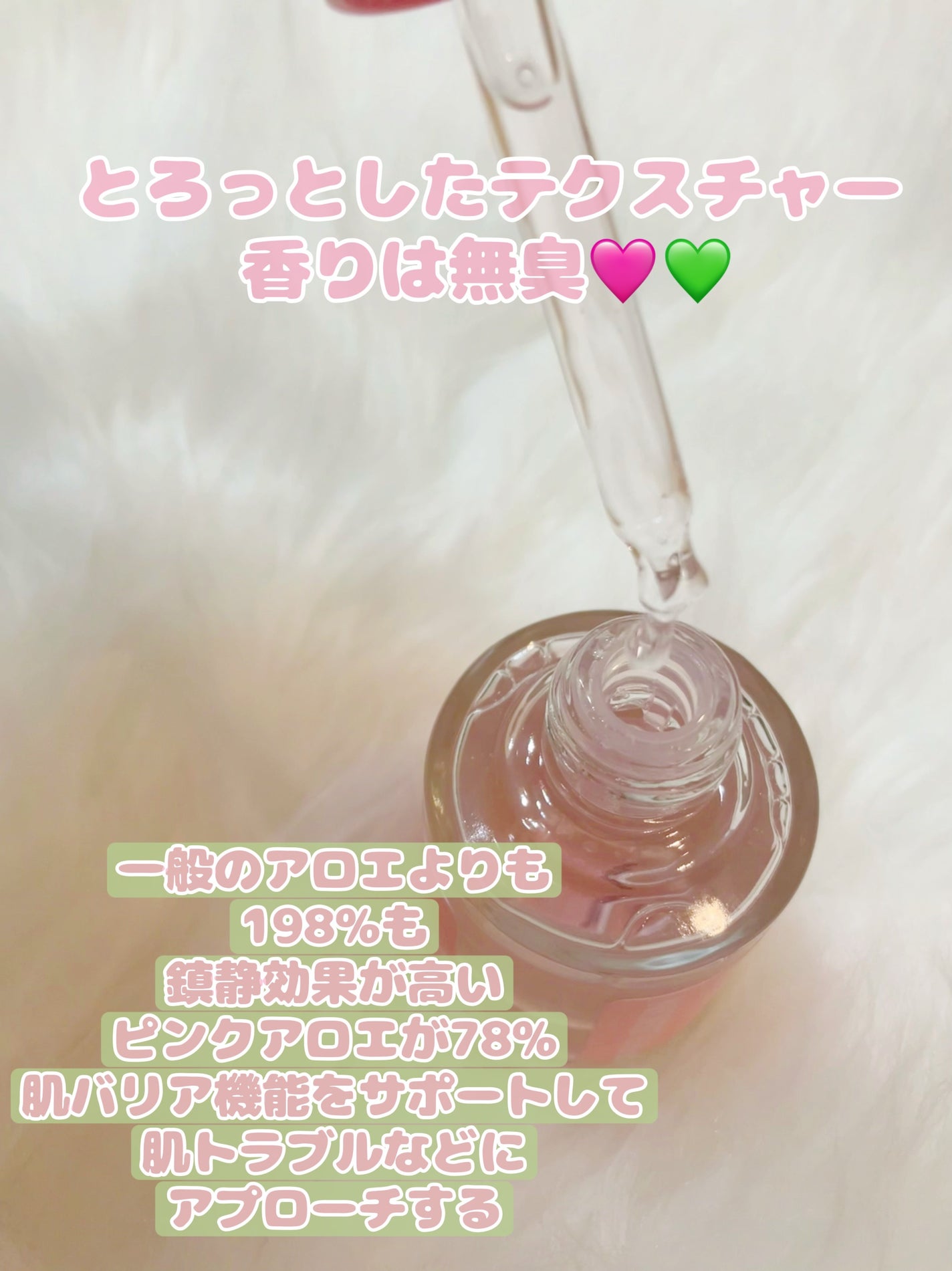 ピンクアロエムチンセラム/APRILSKIN/美容液を使ったクチコミ(2枚目)