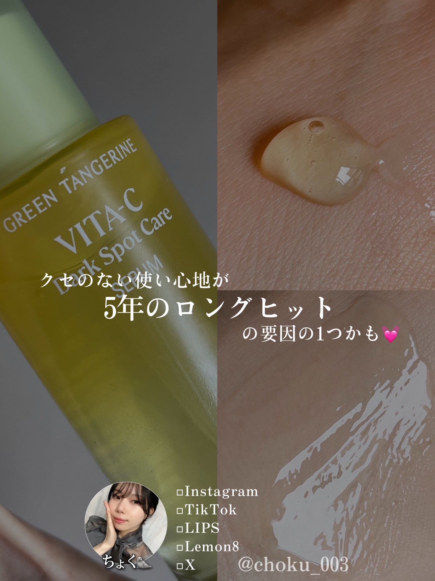 ã°ãªãŒã³ã¿ã³ãžã§ãªã³ ãã¿C ããŒã¯ã¹ãããã±ã¢ã»ã©ã /goodal/çŸå®¹æ¶²ã䜿ã£ãã¯ãã³ãïŒ4æç®ïŒ