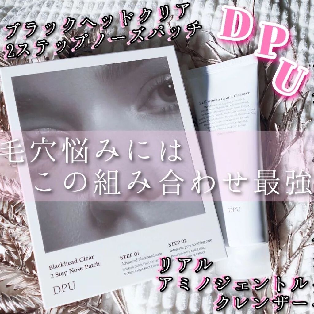 ブラックヘッドクリア2ステップノーズパッチ/DPU/シートマスク・パックを使ったクチコミ（1枚目）