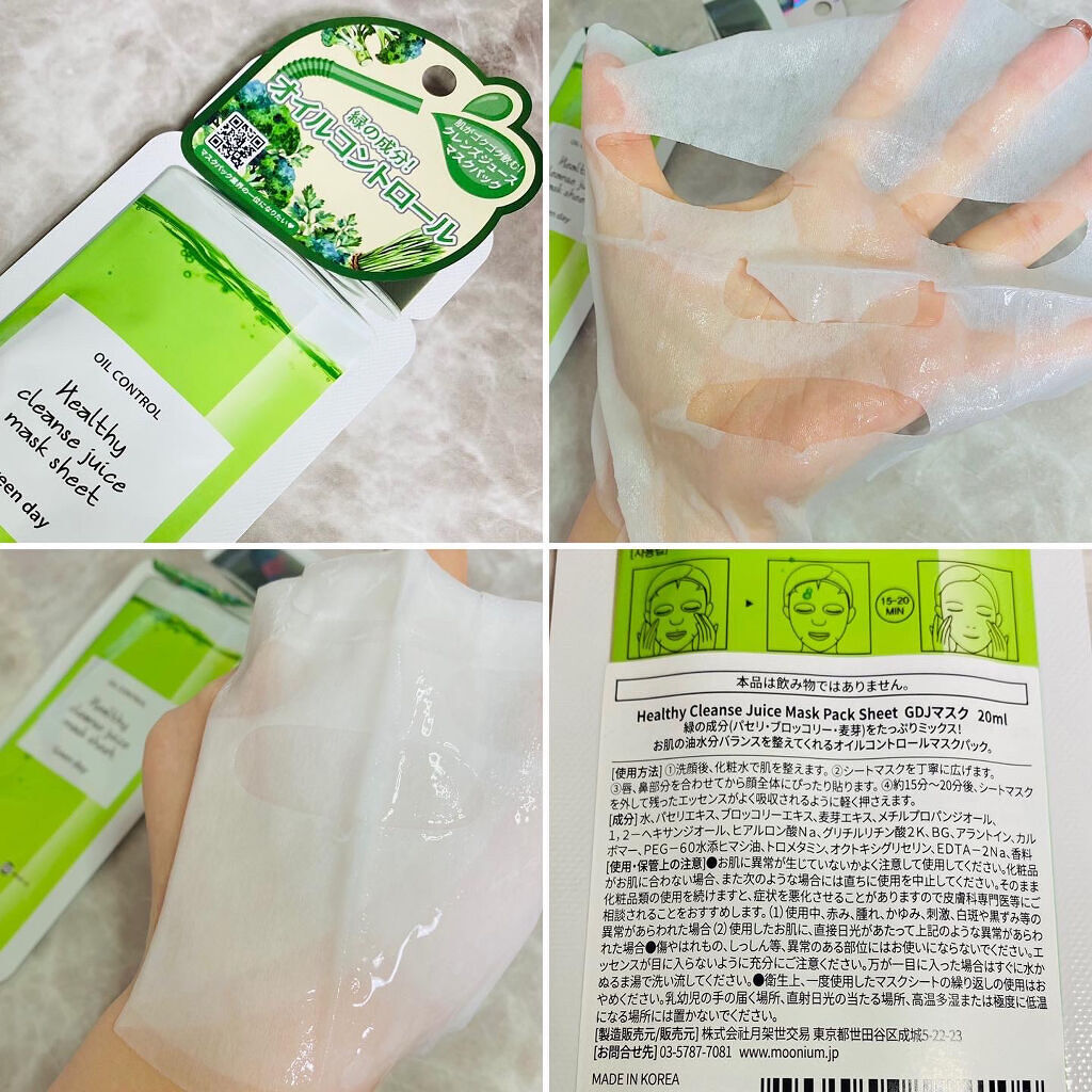 ヘルシークレンズジュースマスクパック 01 RED DAY/eco secret/シートマスク・パックを使ったクチコミ（3枚目）