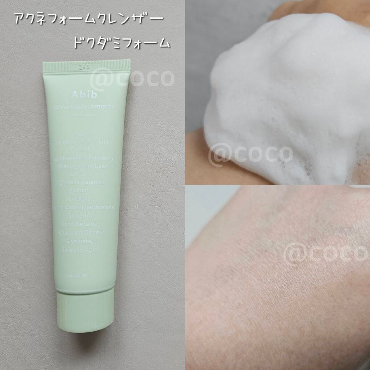 <楽天限定>ドクダミ3種セット/Abib /スキンケアキットを使ったクチコミ(2枚目)