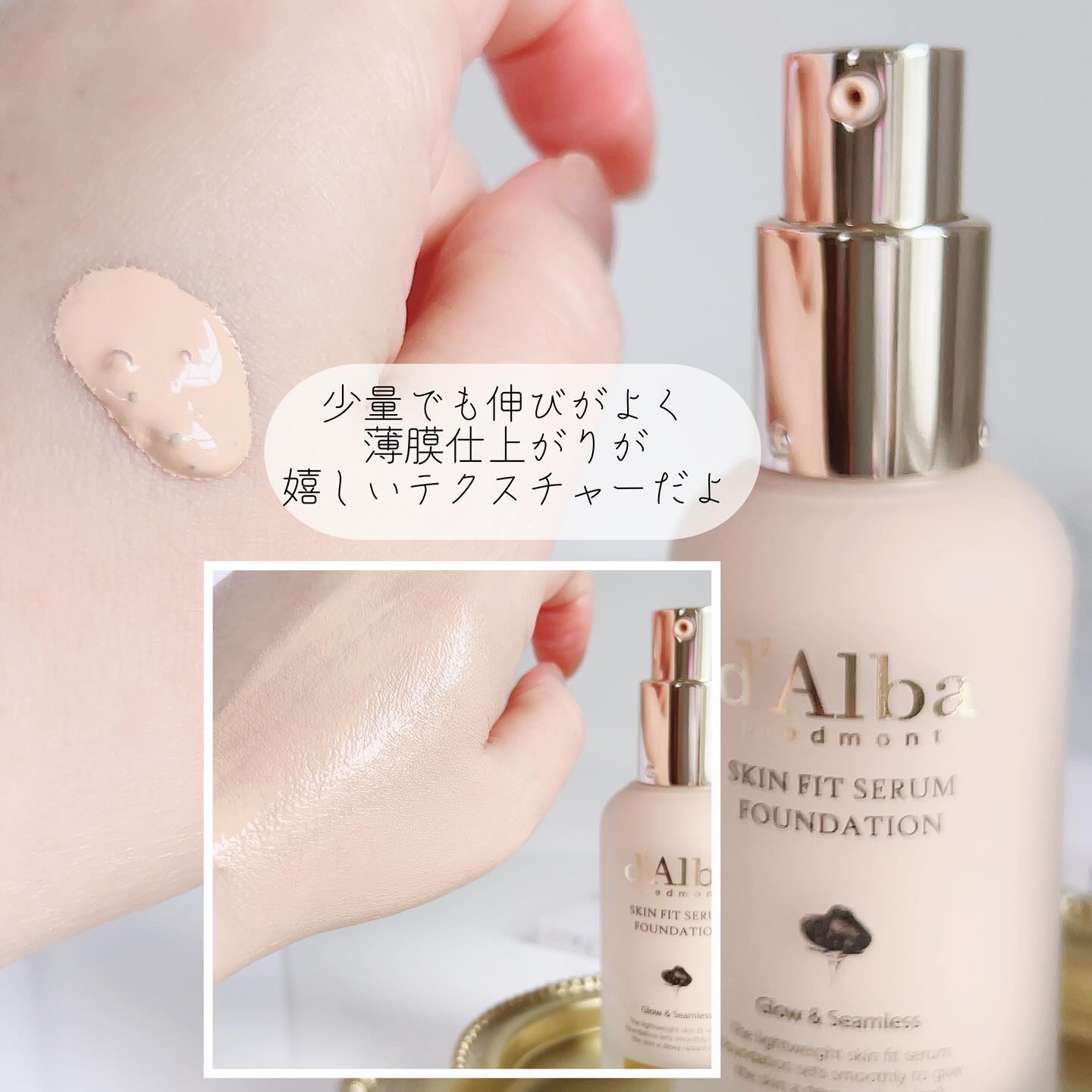 スキンフィットセラムファンデーション/ダルバ/ファンデーションを使ったクチコミ（3枚目）