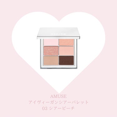 AMUSE アイ ヴィーガン シアーパレットのクチコミ「\ 桃みるくメイク🍑🍼 /



🎀────────────🎀


♡AMUSE
　アイ ヴィ.....」（2枚目）