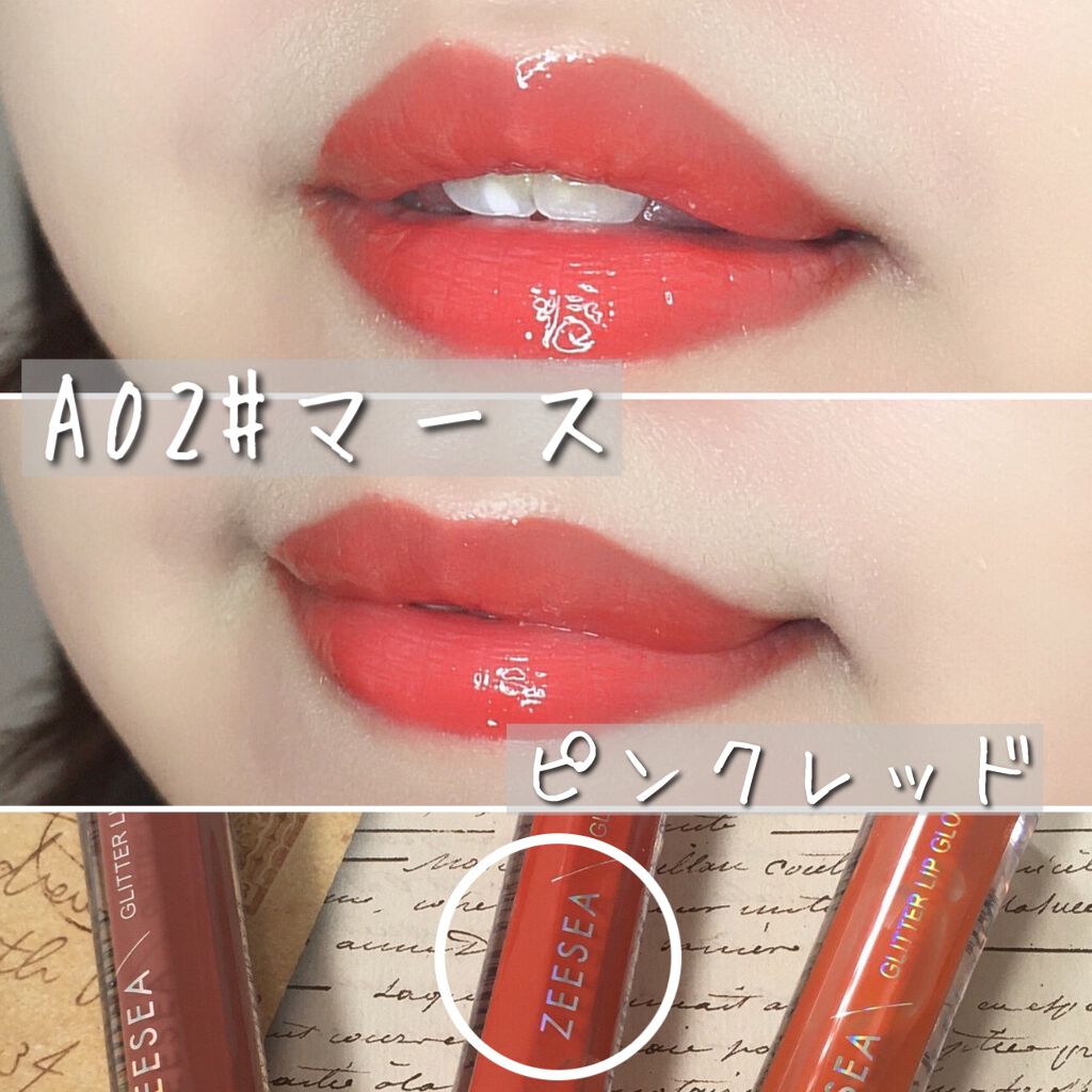 アンチグラビティネビュラ リップグロス/ZEESEA/リップグロスを使ったクチコミ(6枚目)