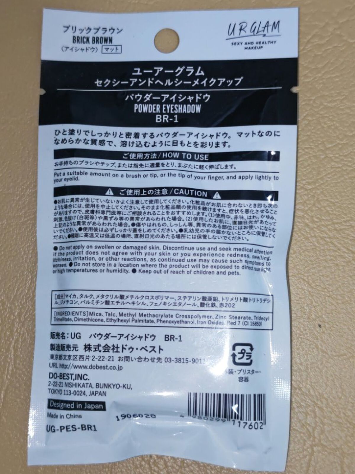 UR GLAM　POWDER EYESHADOW/U R GLAM/単色アイシャドウを使ったクチコミ（2枚目）