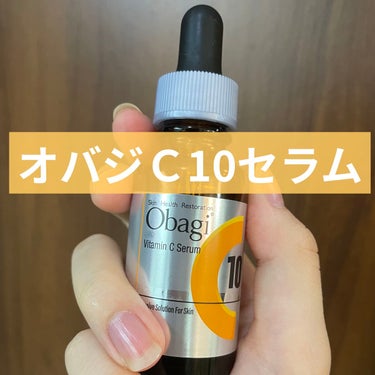 オバジC10セラム 26ml/オバジ/美容液を使ったクチコミ（1枚目）