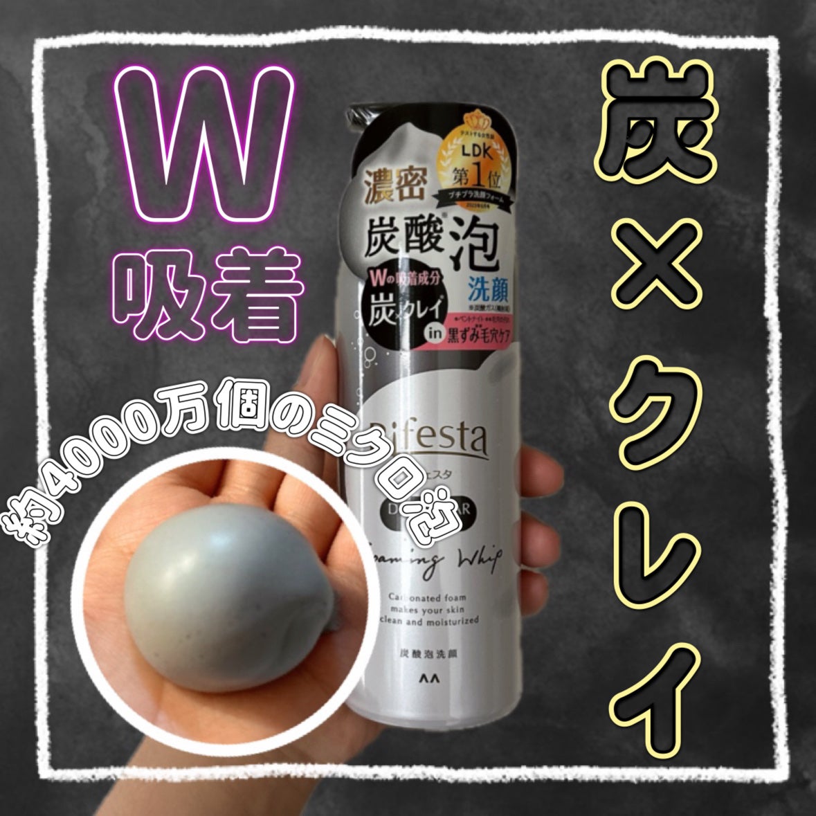 泡洗顔 ディープクリア/ビフェスタ/泡洗顔を使ったクチコミ(1枚目)