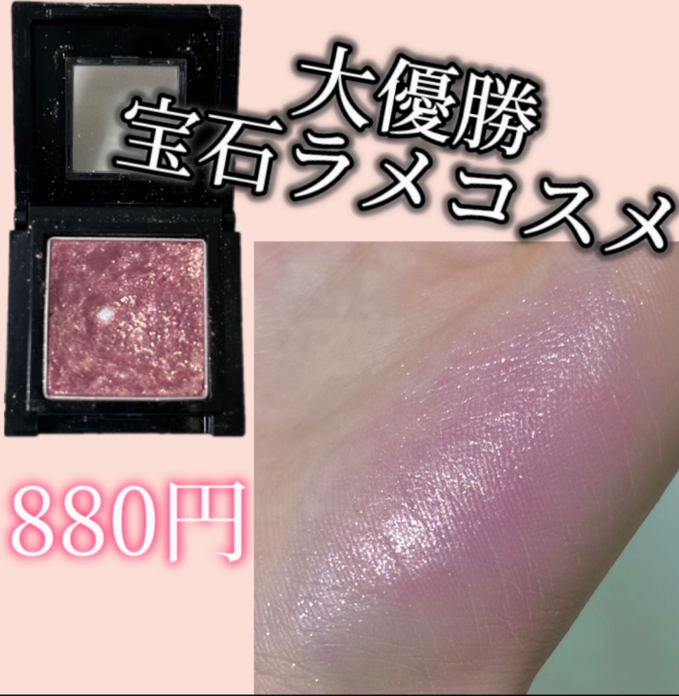 ヴィセ アヴァン シングルアイカラー 053 SHINE SHOCK/Visée/単色アイシャドウを使ったクチコミ（3枚目）