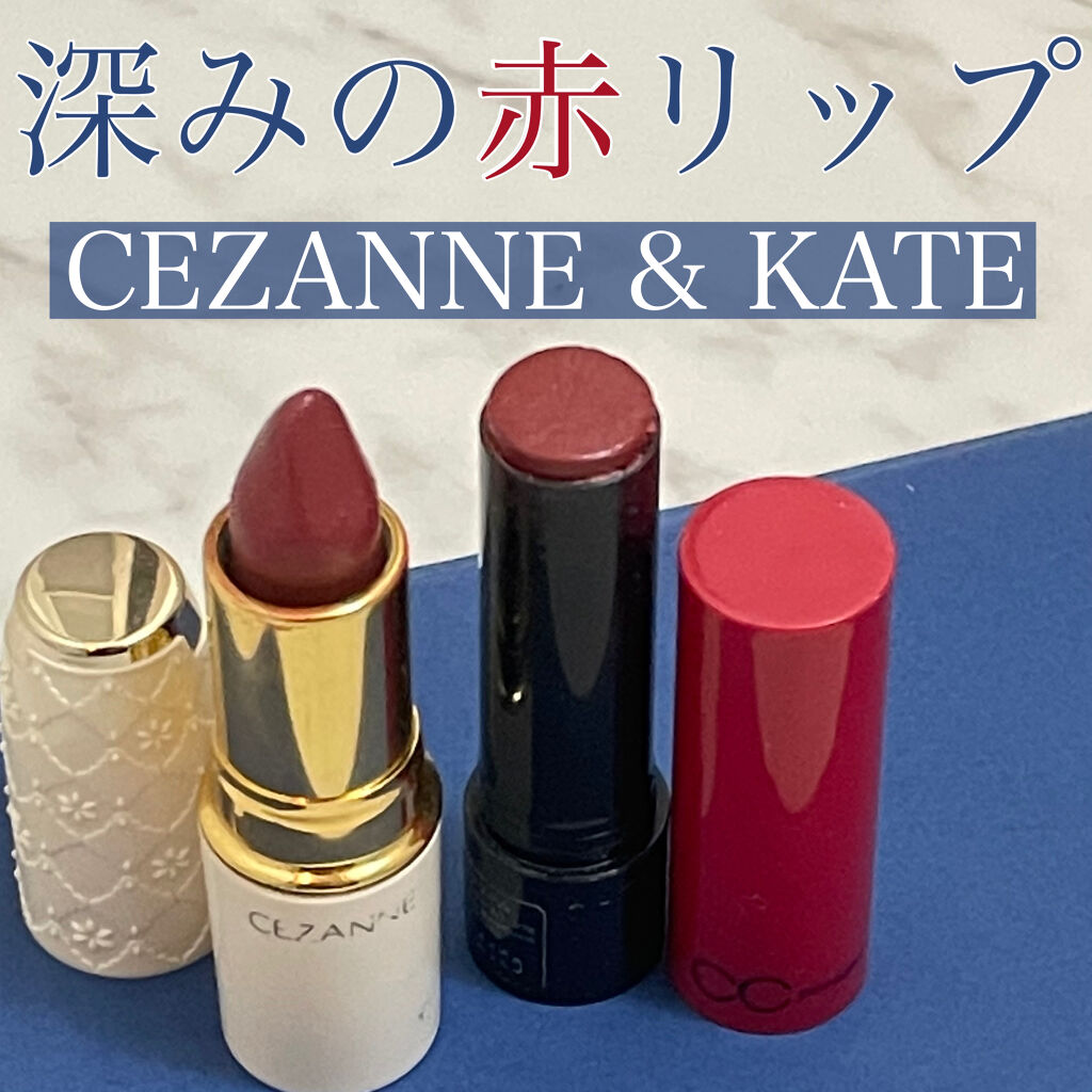 CCパーソナルリップクリーム/KATE/リップケアを使ったクチコミ（1枚目）