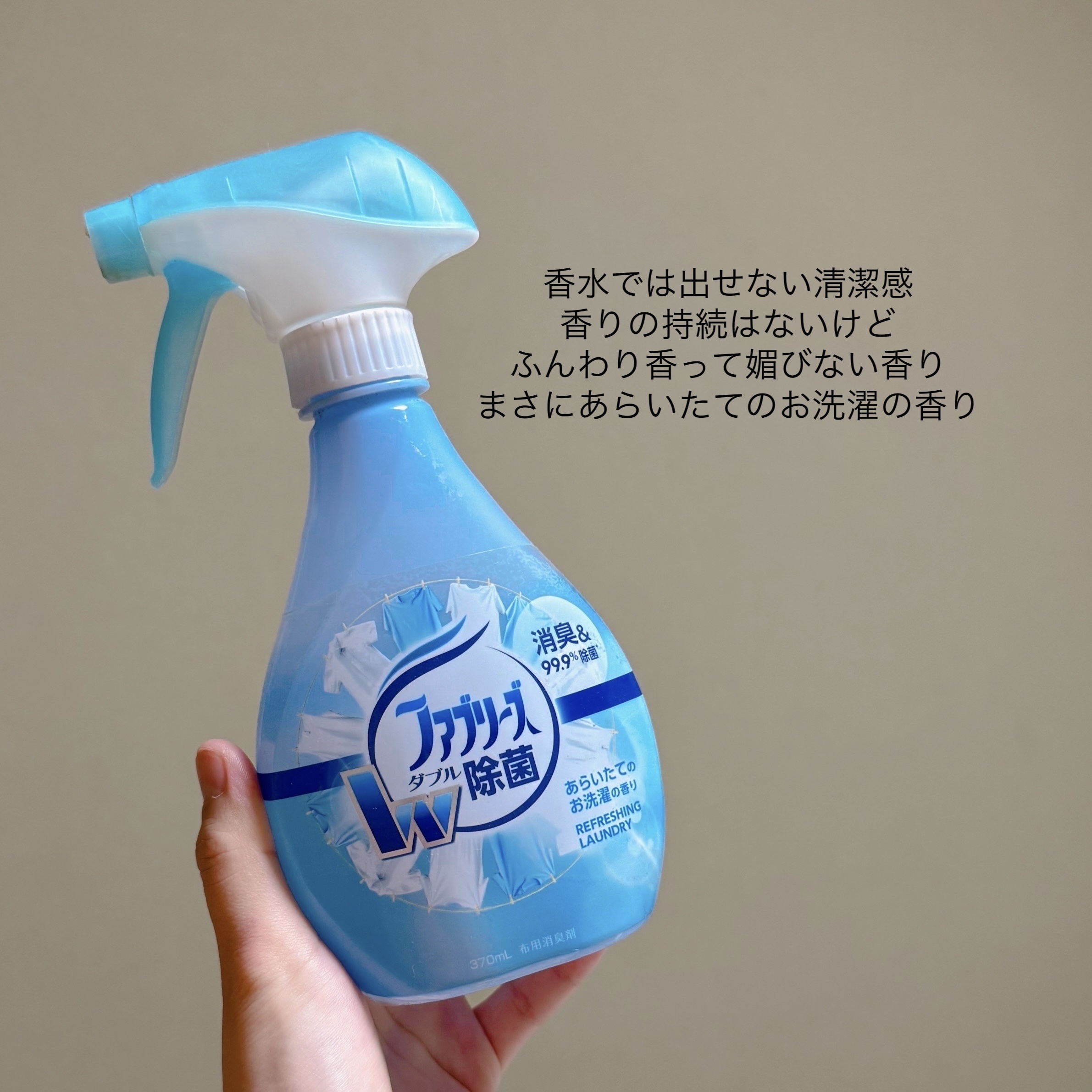 ファブリーズ あらいたてのお洗濯の香り/ファブリーズ/ファブリックミストを使ったクチコミ（2枚目）