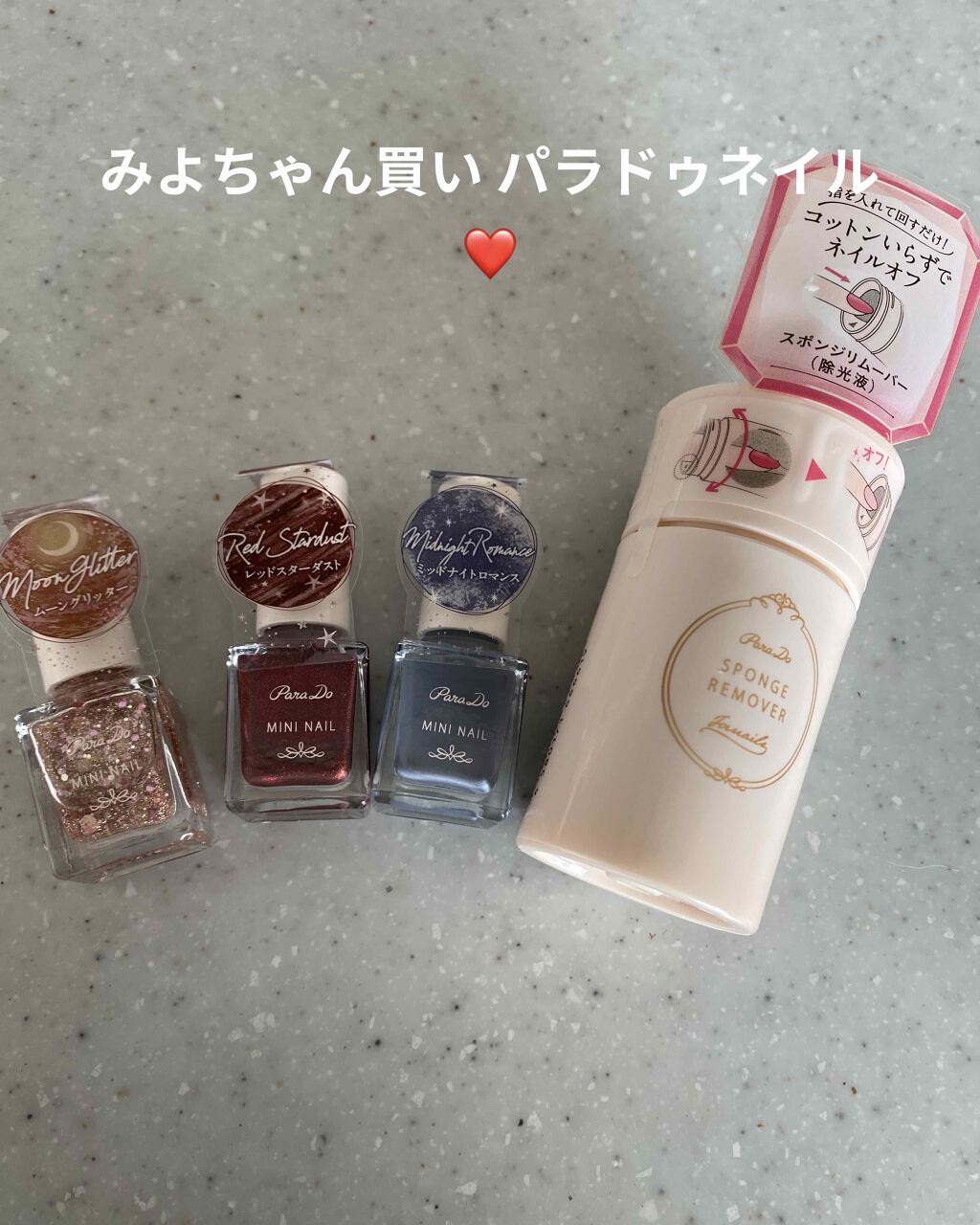ミニネイル/パラドゥ/マニキュアを使ったクチコミ（1枚目）