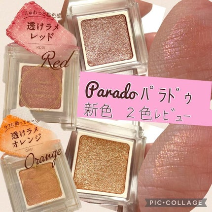 パラドゥ シングルアイシャドウ /パラドゥ/単色アイシャドウを使ったクチコミ(1枚目)